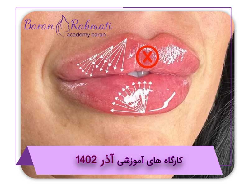 دوره آموزش زیبایی آذر 1402 آکادمی باران رحمتی