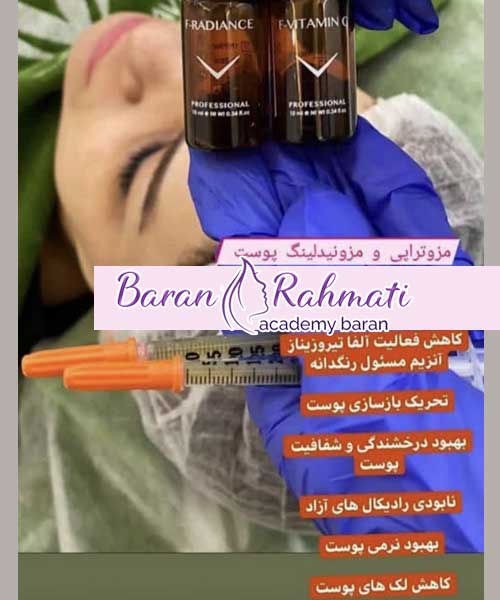 آموزش میکرونیدلینگ و مزونیدلینگ