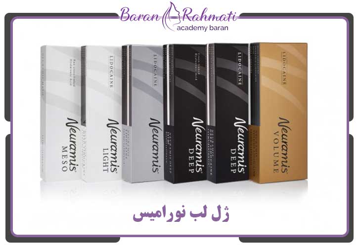 ژل لب نورامیس - بهترین برند ژل لب کره ای