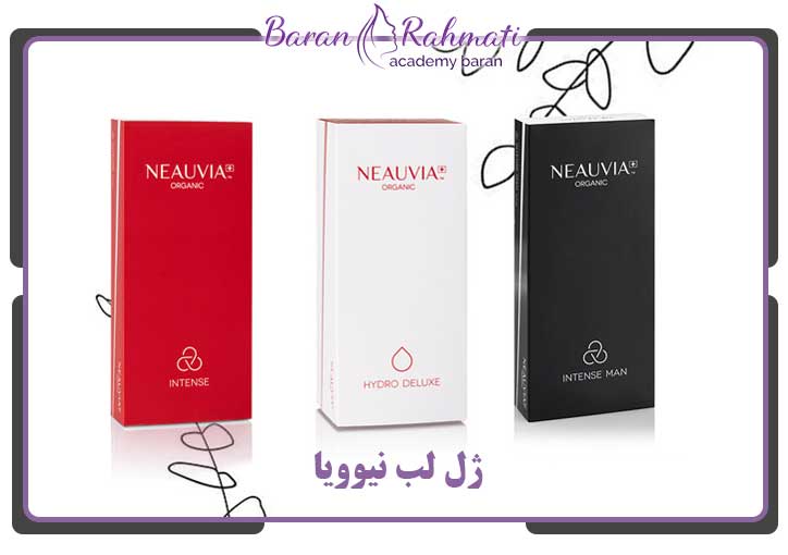 ژل لب نیوویا - برترین ژل لب ایتالیایی