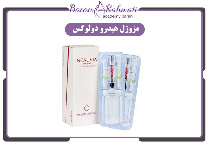 مزوژل هیدرو دولوکس یکی از بهترین برند مزوژل