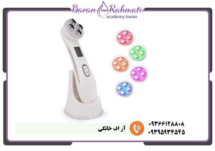 آر اف خانگی