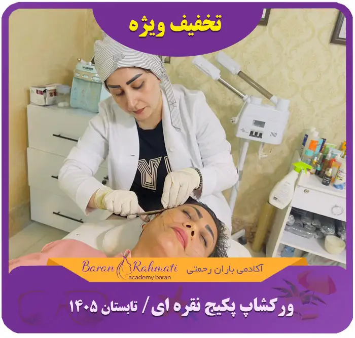 Read more about the article ورکشاپ پکیج نقره ای ویژه