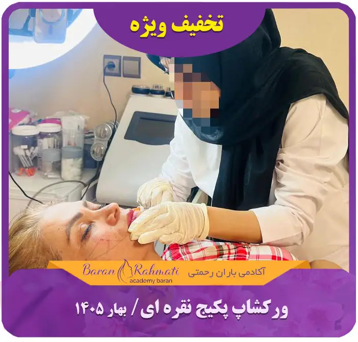 Read more about the article ورکشاپ پکیج نقره ای ویژه