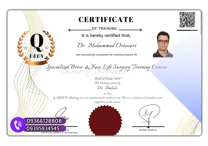 مدرک ژل و بوتاکس ارومیه