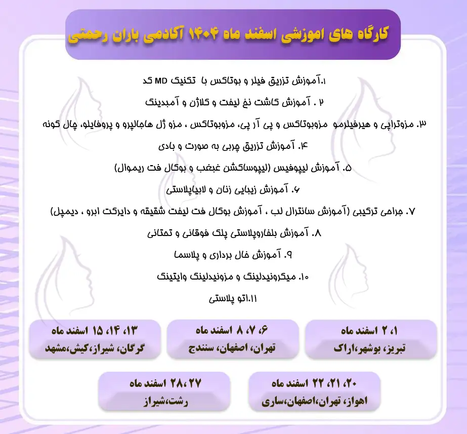 esfand1404