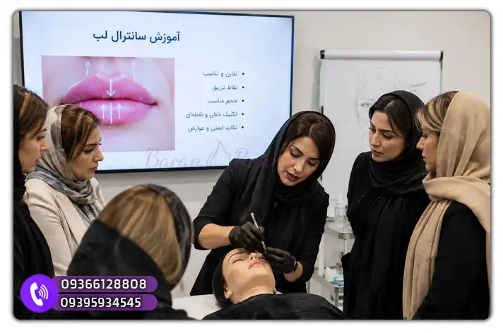 بهترین آموزشگاه برای آموزش لیفت سانترال لب